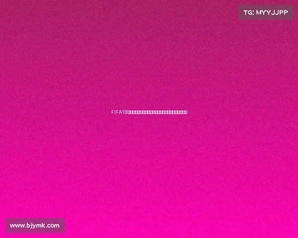FIFA18世界杯模式极致手感与真实赛场沉浸体验解析深度分析